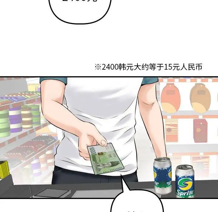 與學姐的那些事第21話