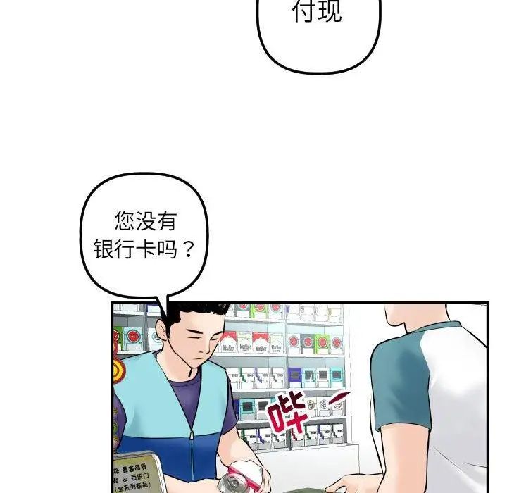 与学姐的那些事第21话