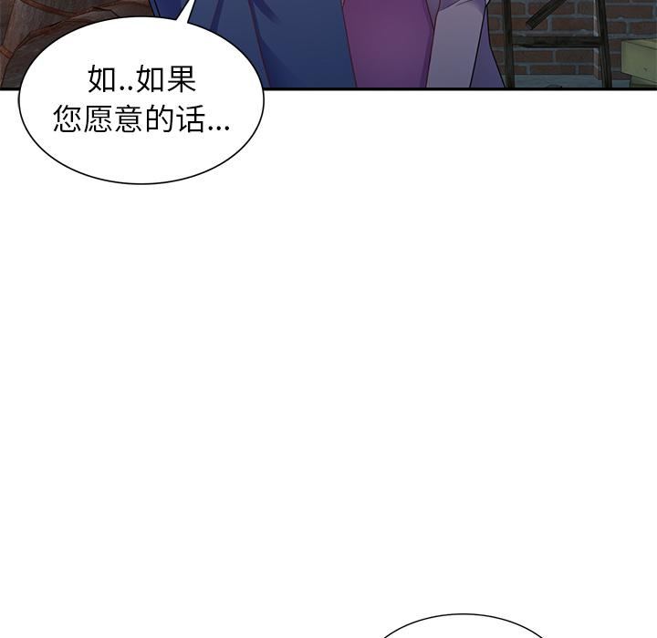 别叫我老师第2话