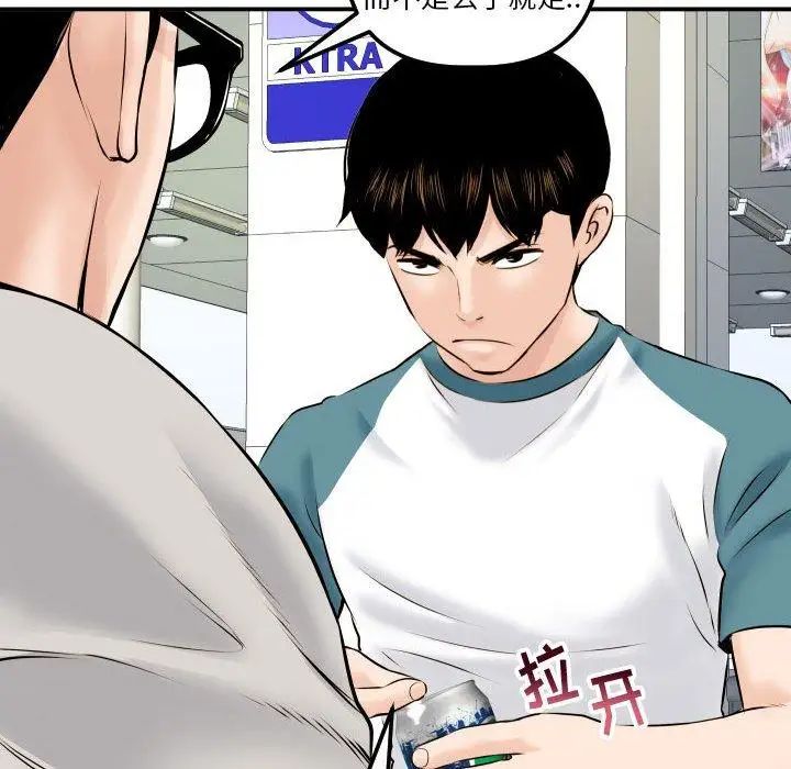 與學姐的那些事第21話