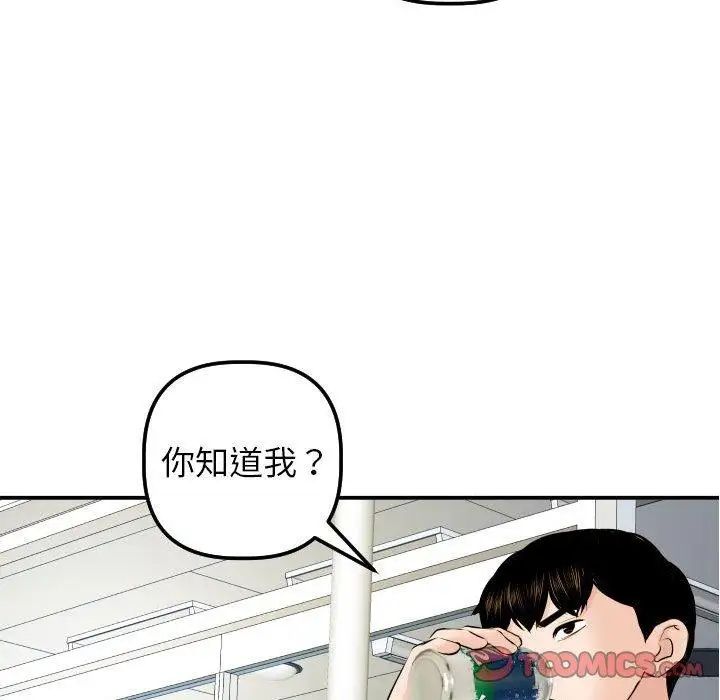 與學姐的那些事第21話