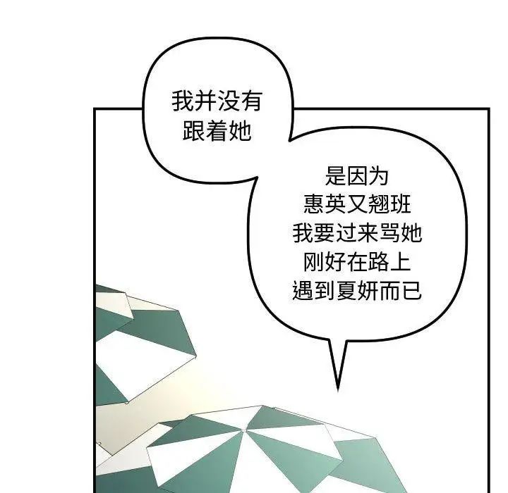 與學姐的那些事第21話