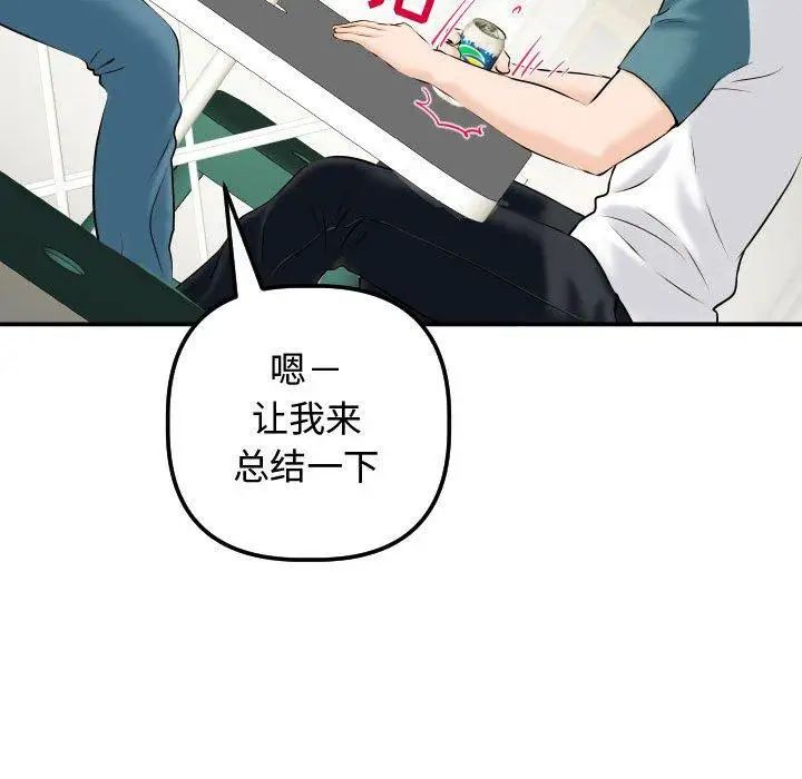 与学姐的那些事第21话