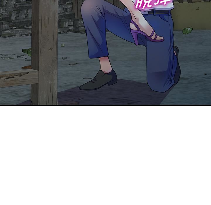 別叫我老師第2話