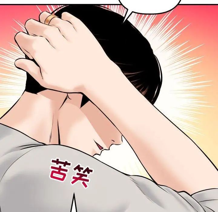 與學姐的那些事第21話