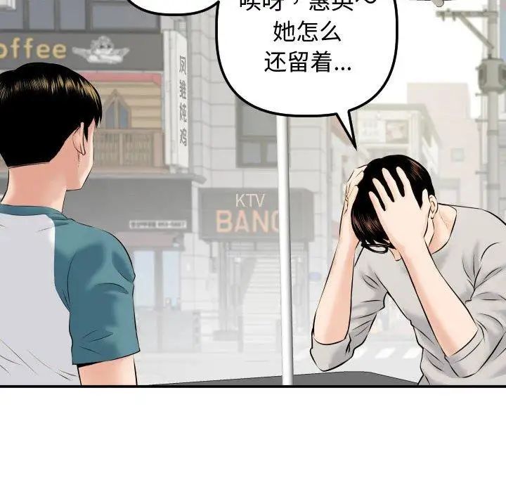 与学姐的那些事第21话