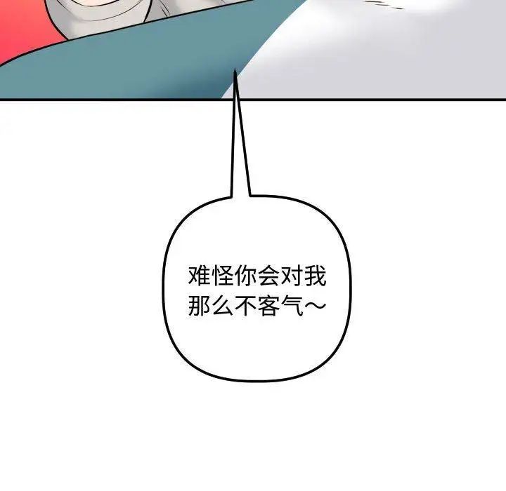 与学姐的那些事第21话