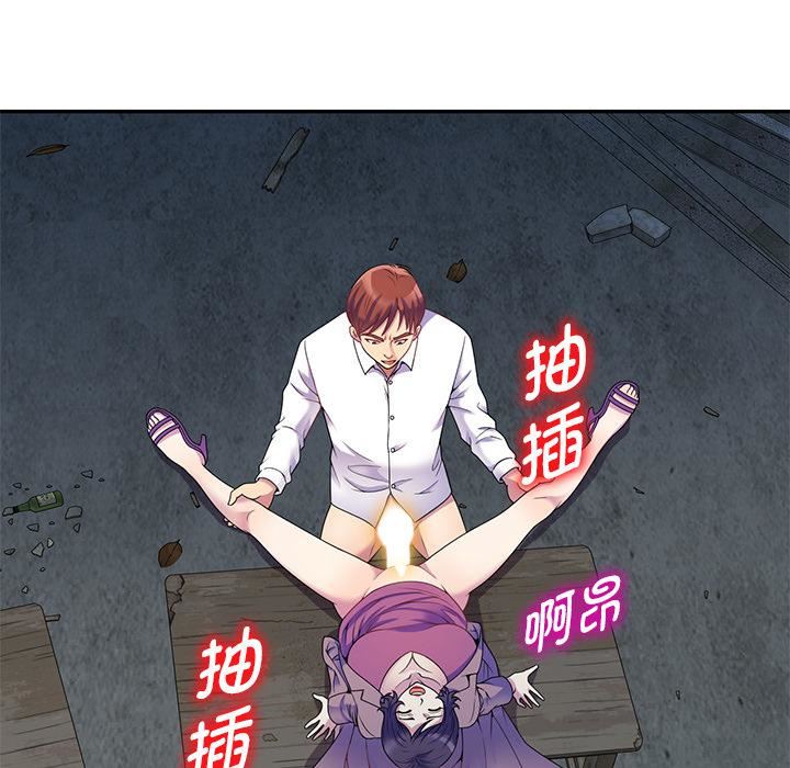 別叫我老師第2話