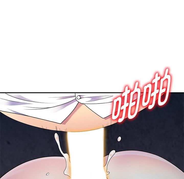 别叫我老师第2话