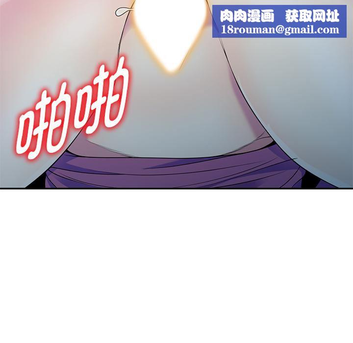 别叫我老师第2话