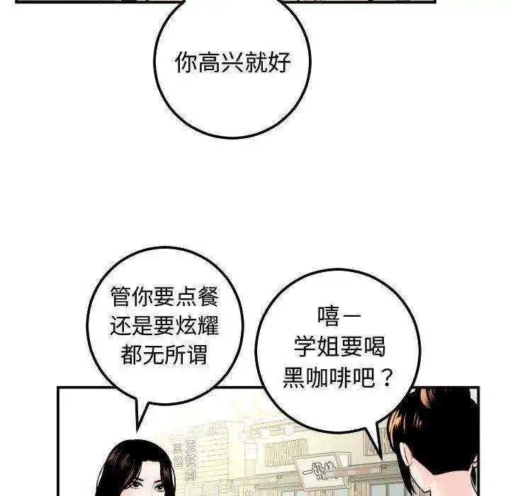 與學姐的那些事第21話