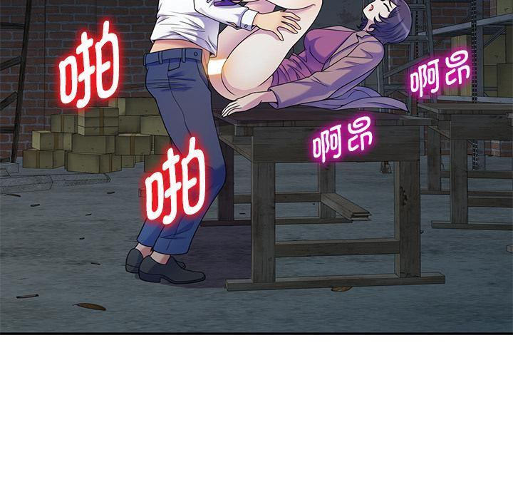 别叫我老师第2话