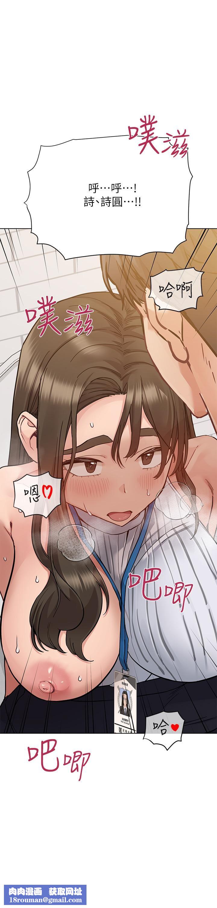 要对妈妈保密唷!第88话-火热的最后一炮