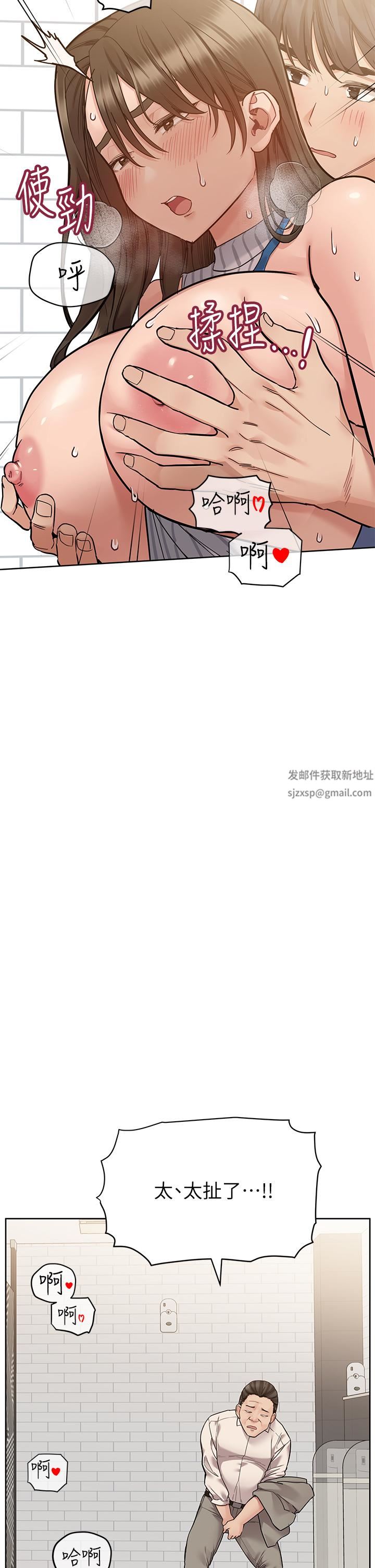 要對媽媽保密唷!第88話-火熱的最後一炮