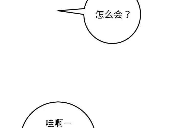 与学姐的那些事第22话