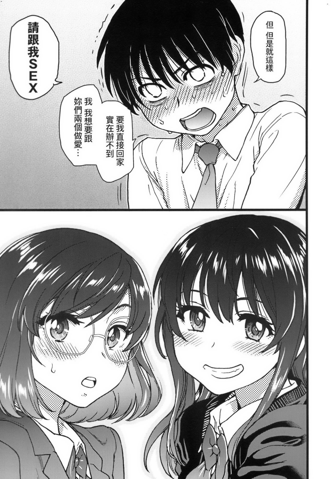 [师走の翁]Please!Freeze!Please!イラストカード[中国语][无修正][师走の翁]Please!Freeze!Please!+イラストカード[中国语][无修正]