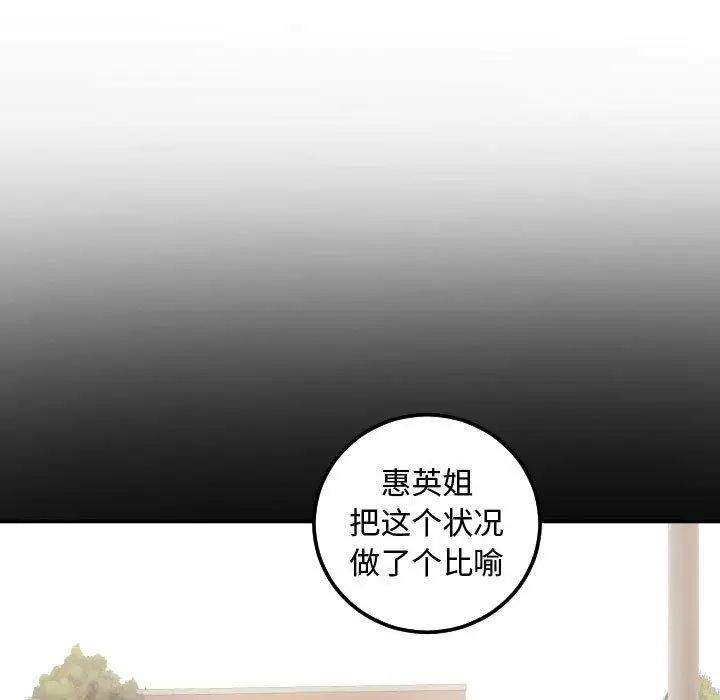 與學姐的那些事第22話