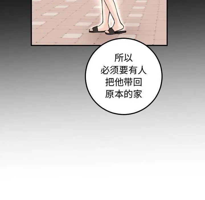 與學姐的那些事第22話