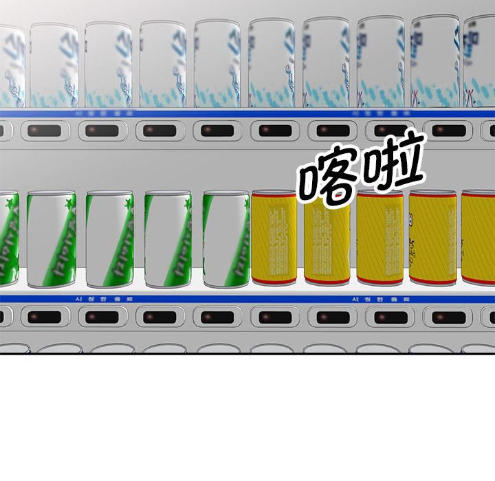 别叫我老师第2话