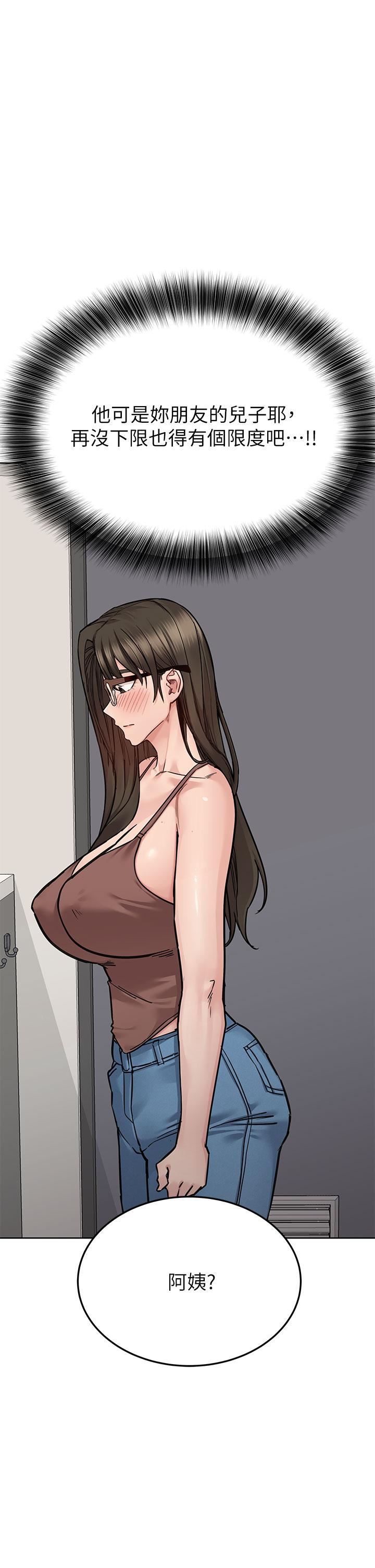 要對媽媽保密唷!第89話-我果然還是離不開你