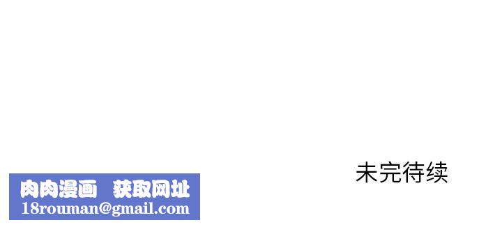 别叫我老师第2话