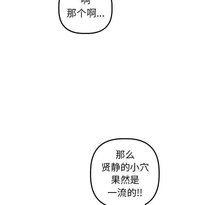 与学姐的那些事第22话