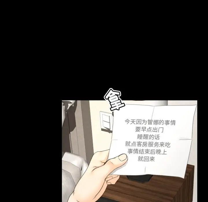 专属契约第21章