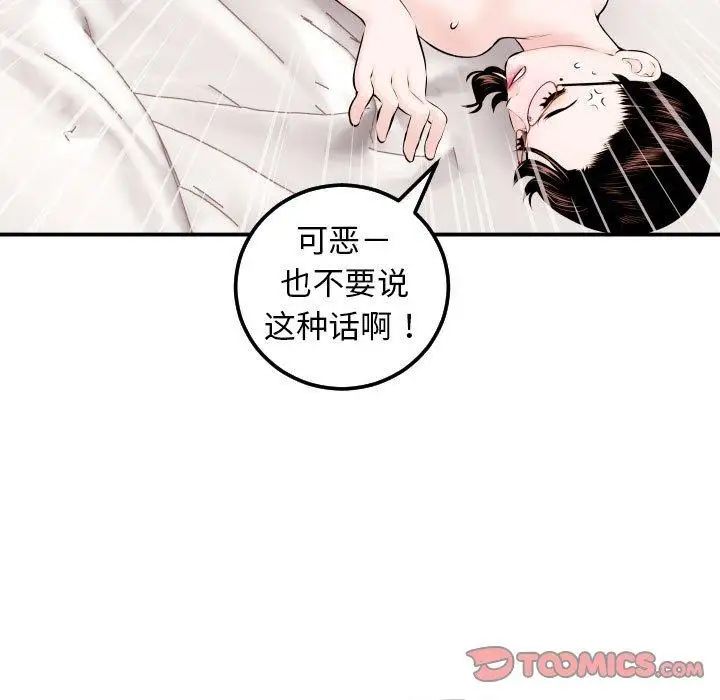 与学姐的那些事第22话