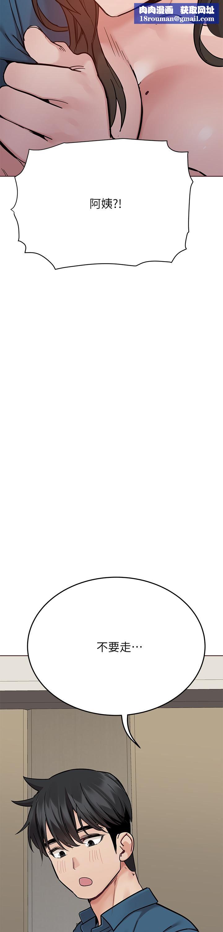 要对妈妈保密唷!第89话-我果然还是离不开你