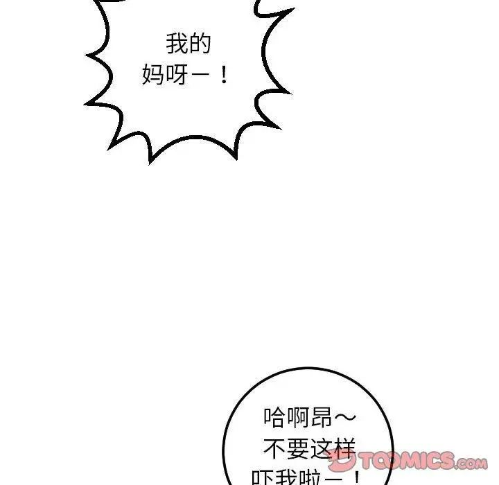 与学姐的那些事第22话