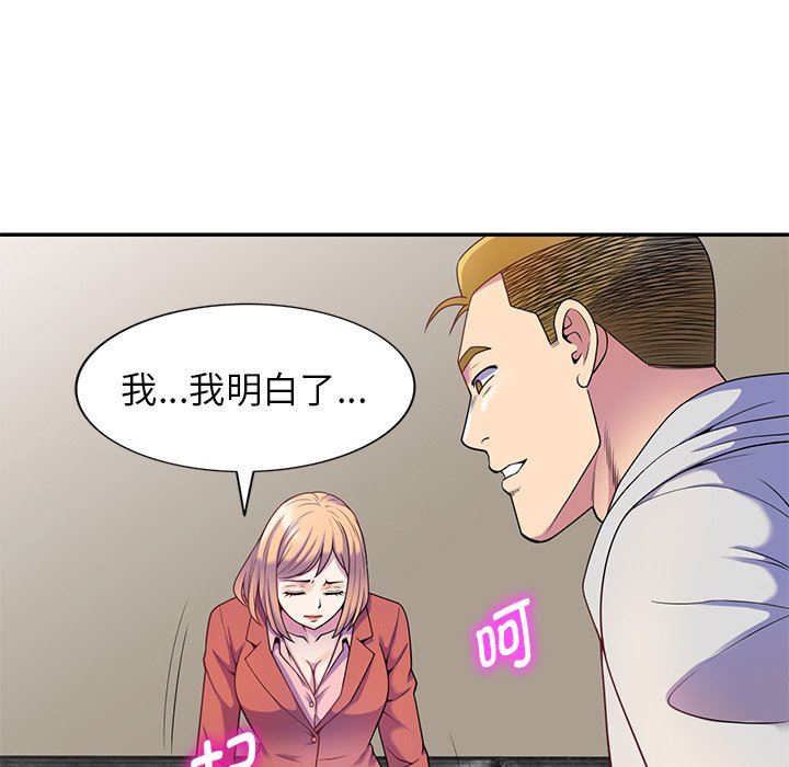 别叫我老师第3话