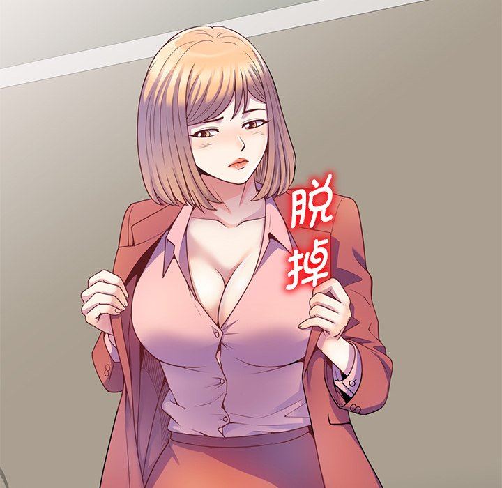 别叫我老师第3话