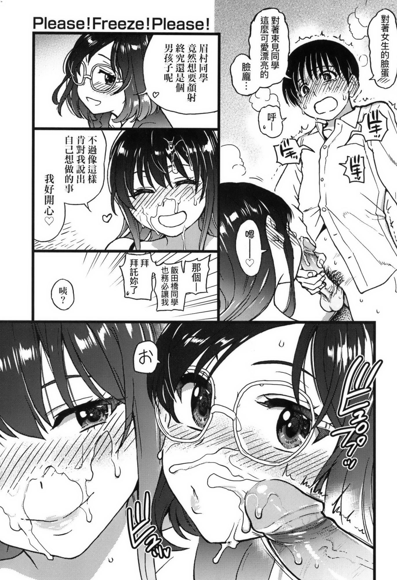 [师走の翁]Please!Freeze!Please!イラストカード[中国语][无修正][师走の翁]Please!Freeze!Please!+イラストカード[中国语][无修正]