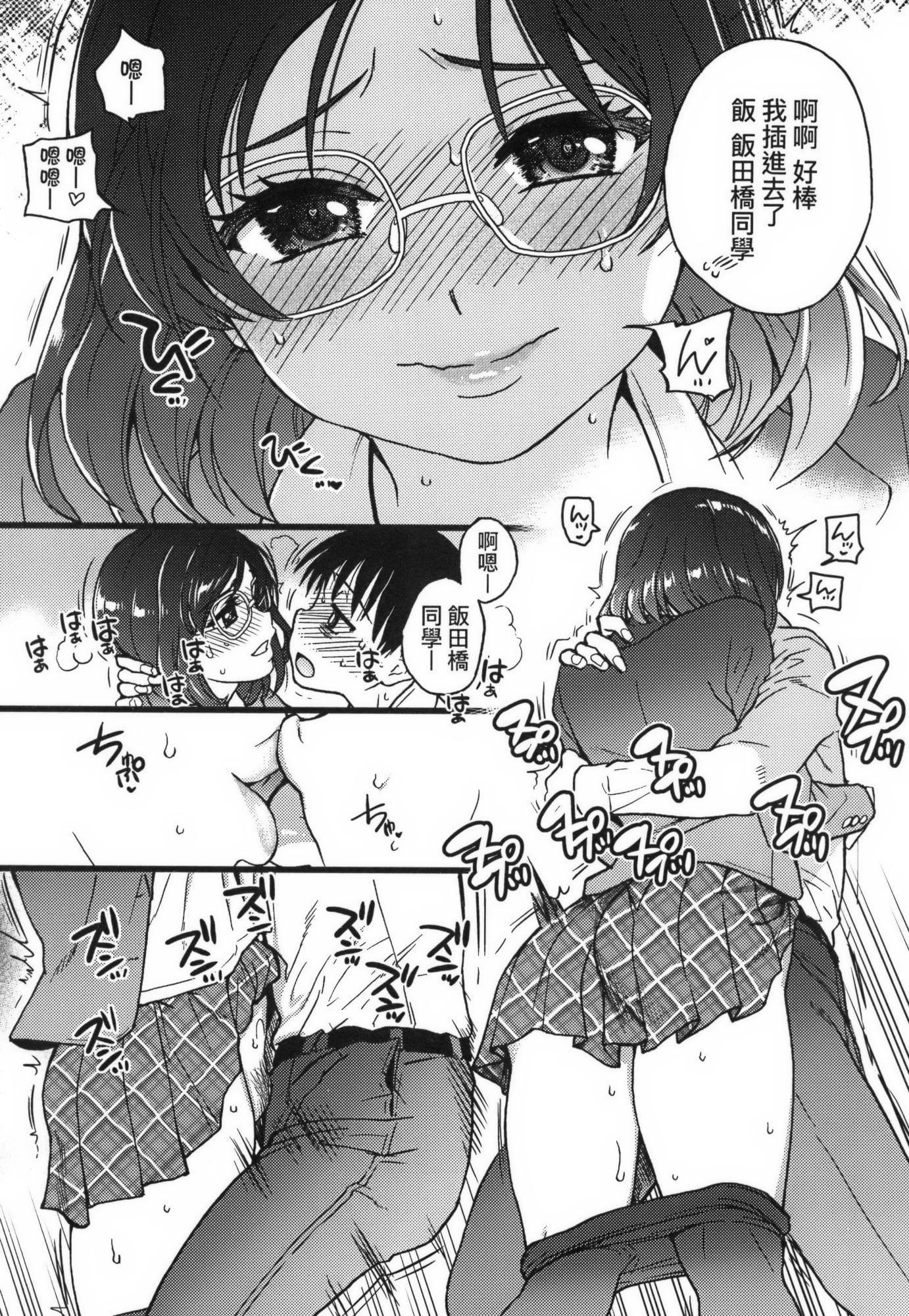 [师走の翁]Please!Freeze!Please!イラストカード[中国语][无修正][师走の翁]Please!Freeze!Please!+イラストカード[中国语][无修正]