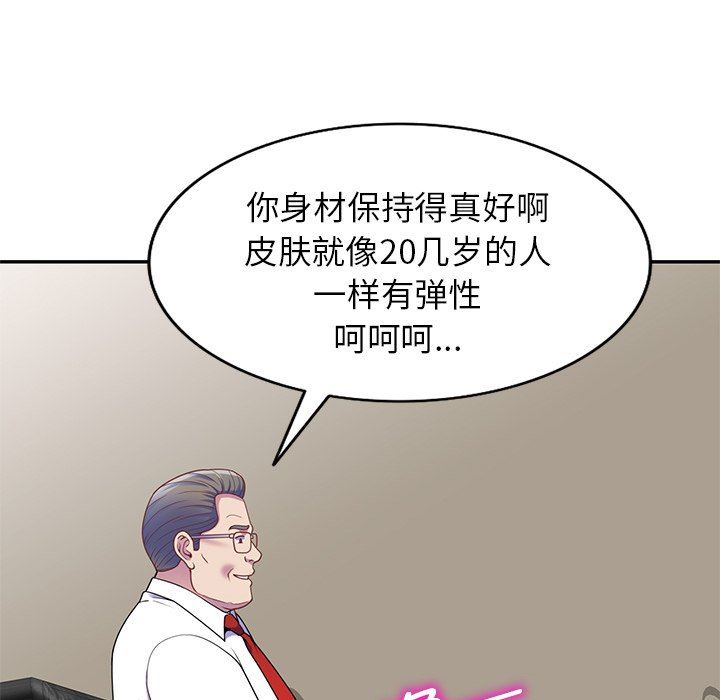 别叫我老师第3话