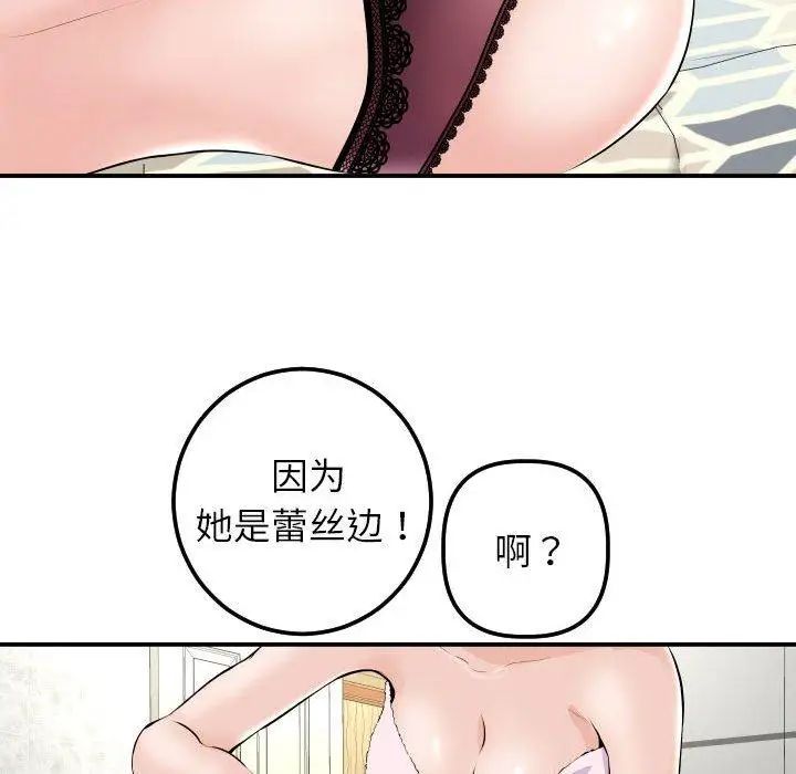 與學姐的那些事第22話