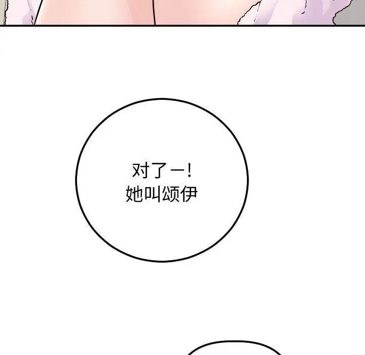 与学姐的那些事第22话