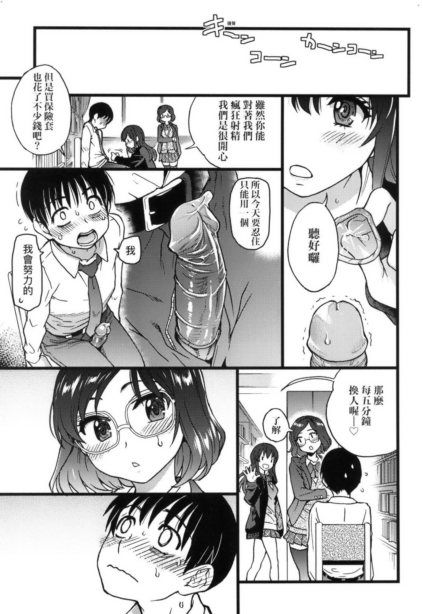 [师走の翁]Please!Freeze!Please!イラストカード[中国语][无修正][师走の翁]Please!Freeze!Please!+イラストカード[中国语][无修正]