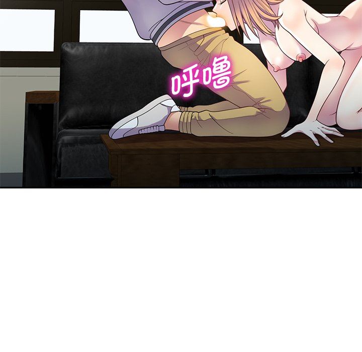 别叫我老师第3话