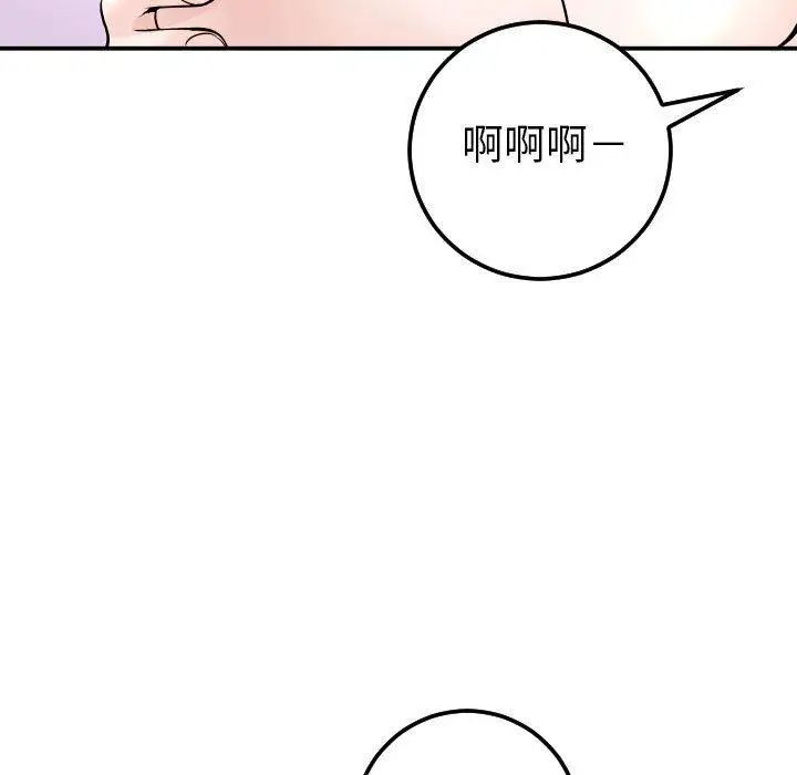 與學姐的那些事第23話