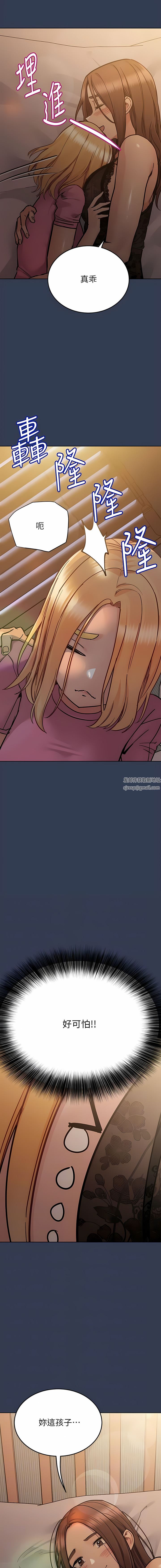 要對媽媽保密唷!第91話-我想「深入」瞭解妳