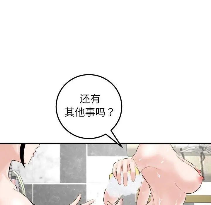 与学姐的那些事第23话