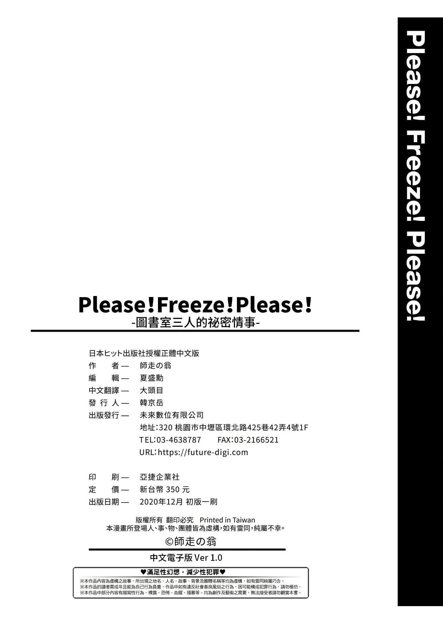 [师走の翁]Please!Freeze!Please!イラストカード[中国语][无修正][师走の翁]Please!Freeze!Please!+イラストカード[中国语][无修正]