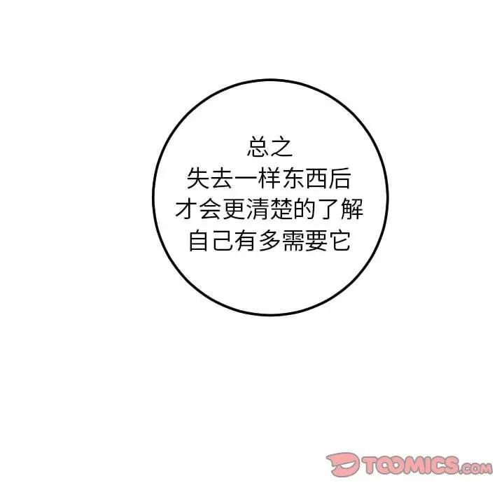 与学姐的那些事第23话