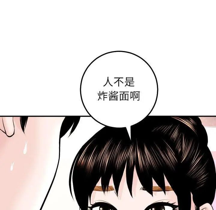 與學姐的那些事第23話