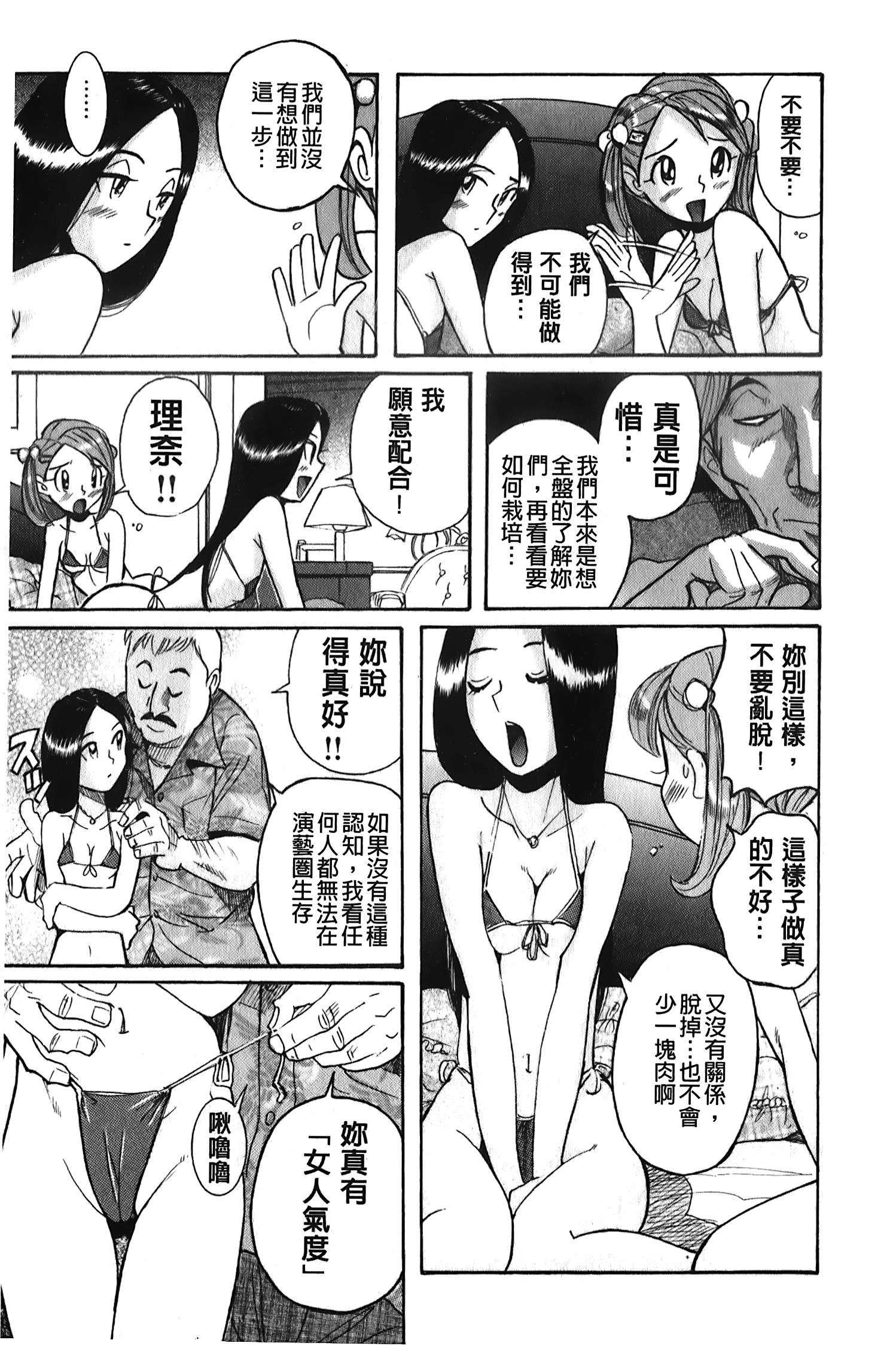 [裏之梦境][児岛未生]変态处女调教倶楽部[裏之梦境][児岛未生]変态处女调教倶楽部