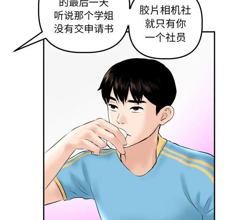 与学姐的那些事第23话