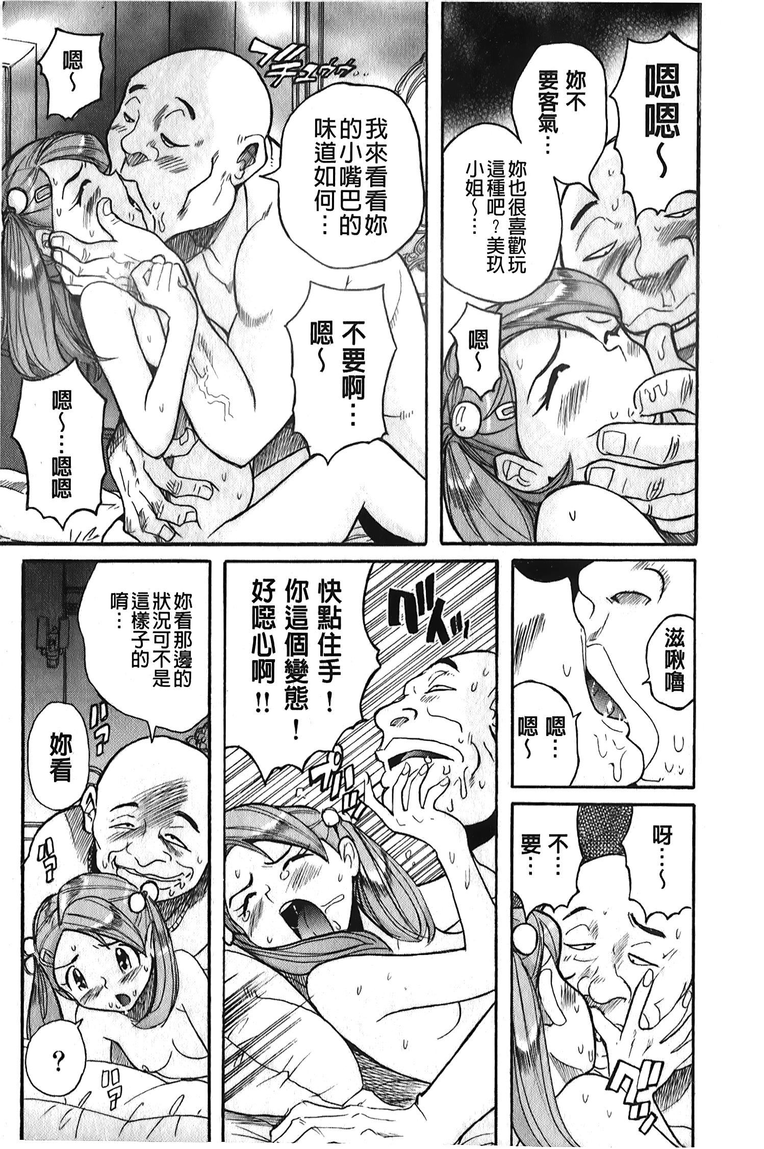 [裏之梦境][児岛未生]変态处女调教倶楽部[裏之梦境][児岛未生]変态处女调教倶楽部