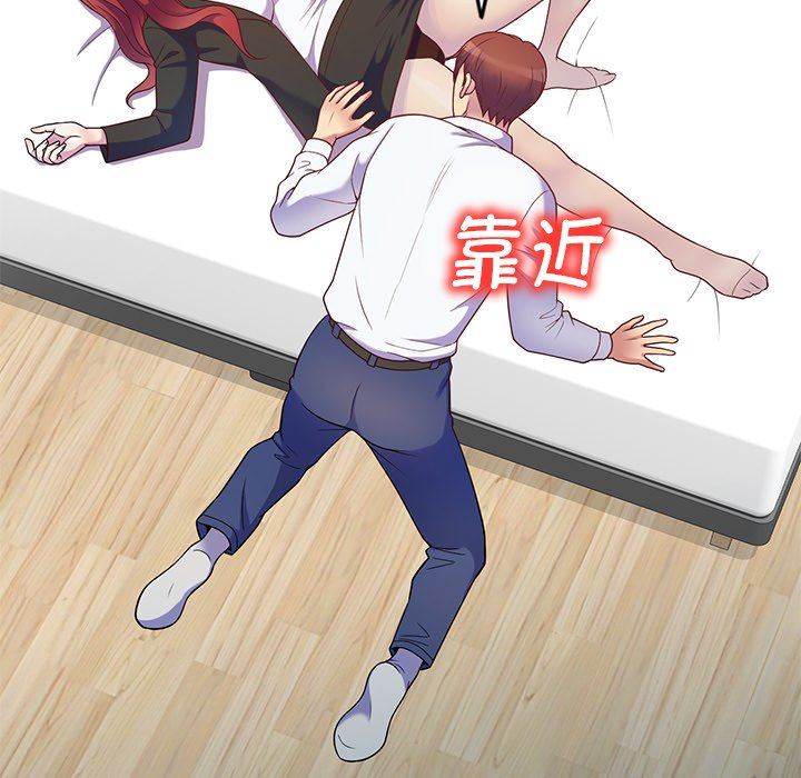 别叫我老师第4话