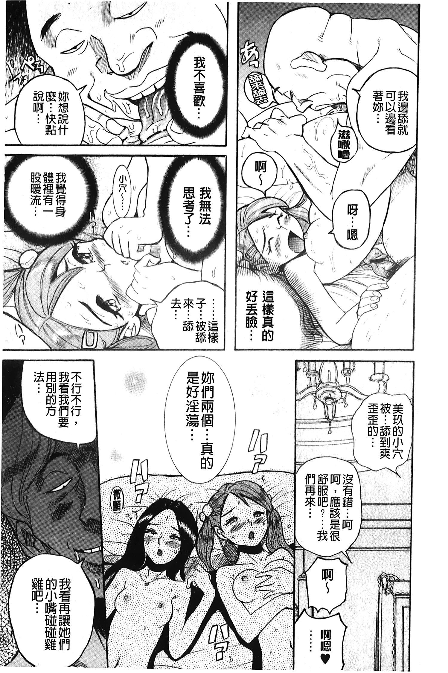 [裏之夢境][児島未生]変態処女調教倶楽部[裏之夢境][児島未生]変態処女調教倶楽部